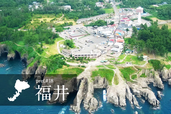 福井県