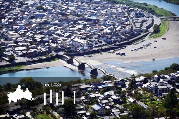 山口県