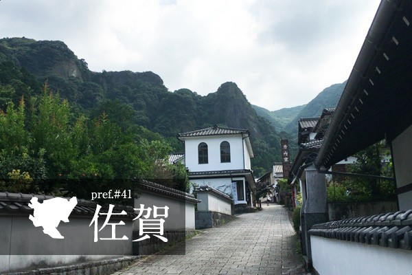 佐賀県