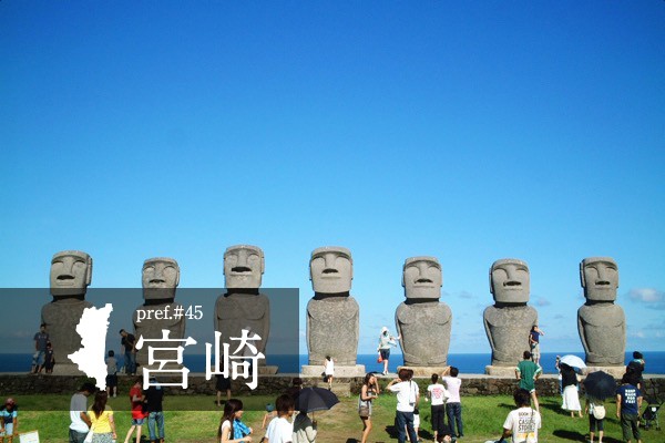 宮崎県