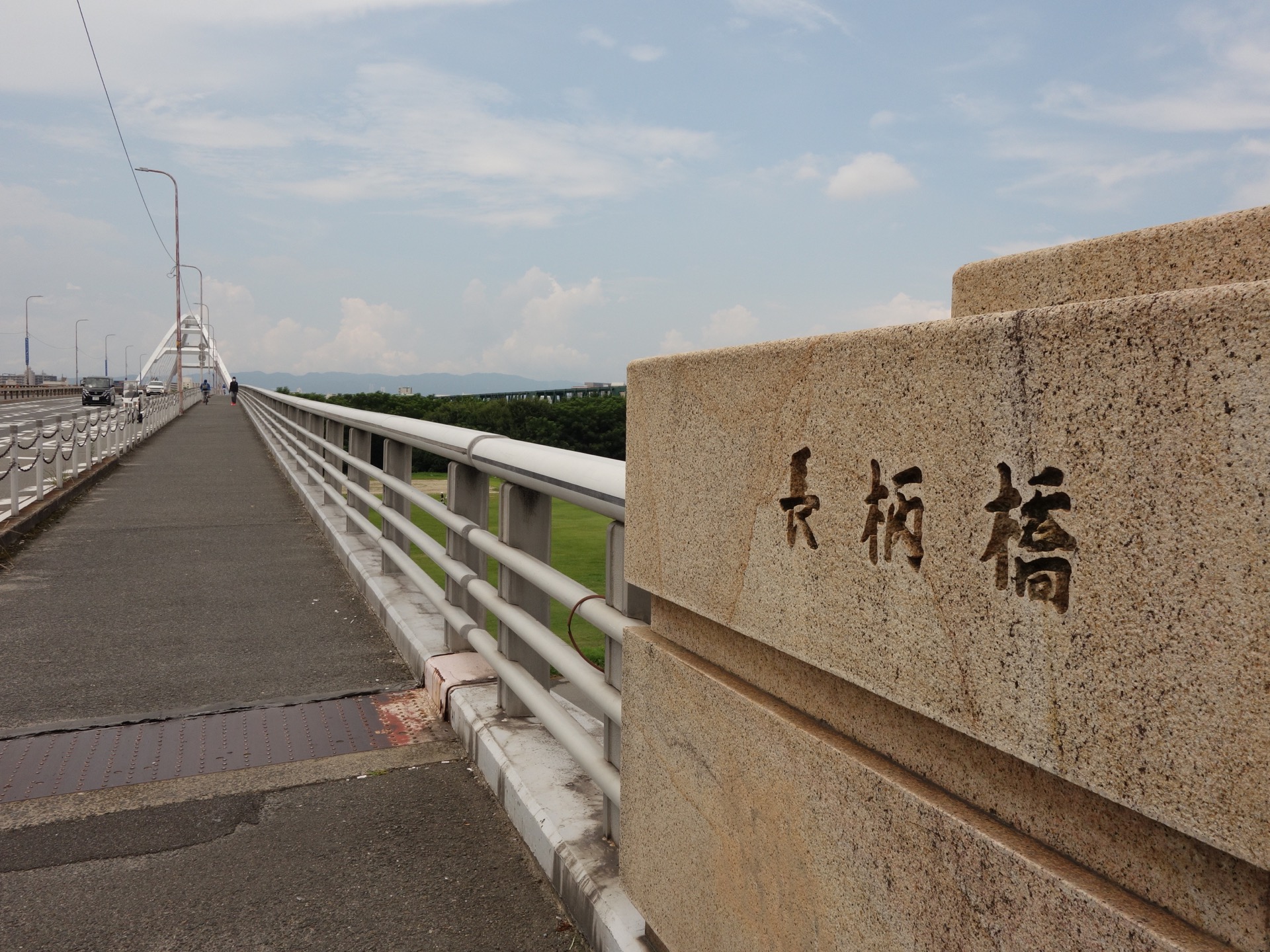 長柄橋