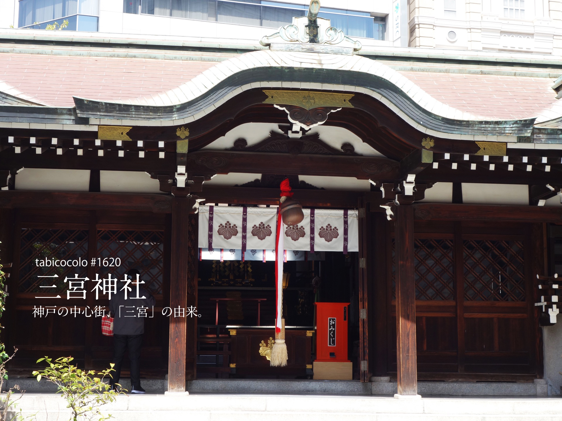 三宮神社