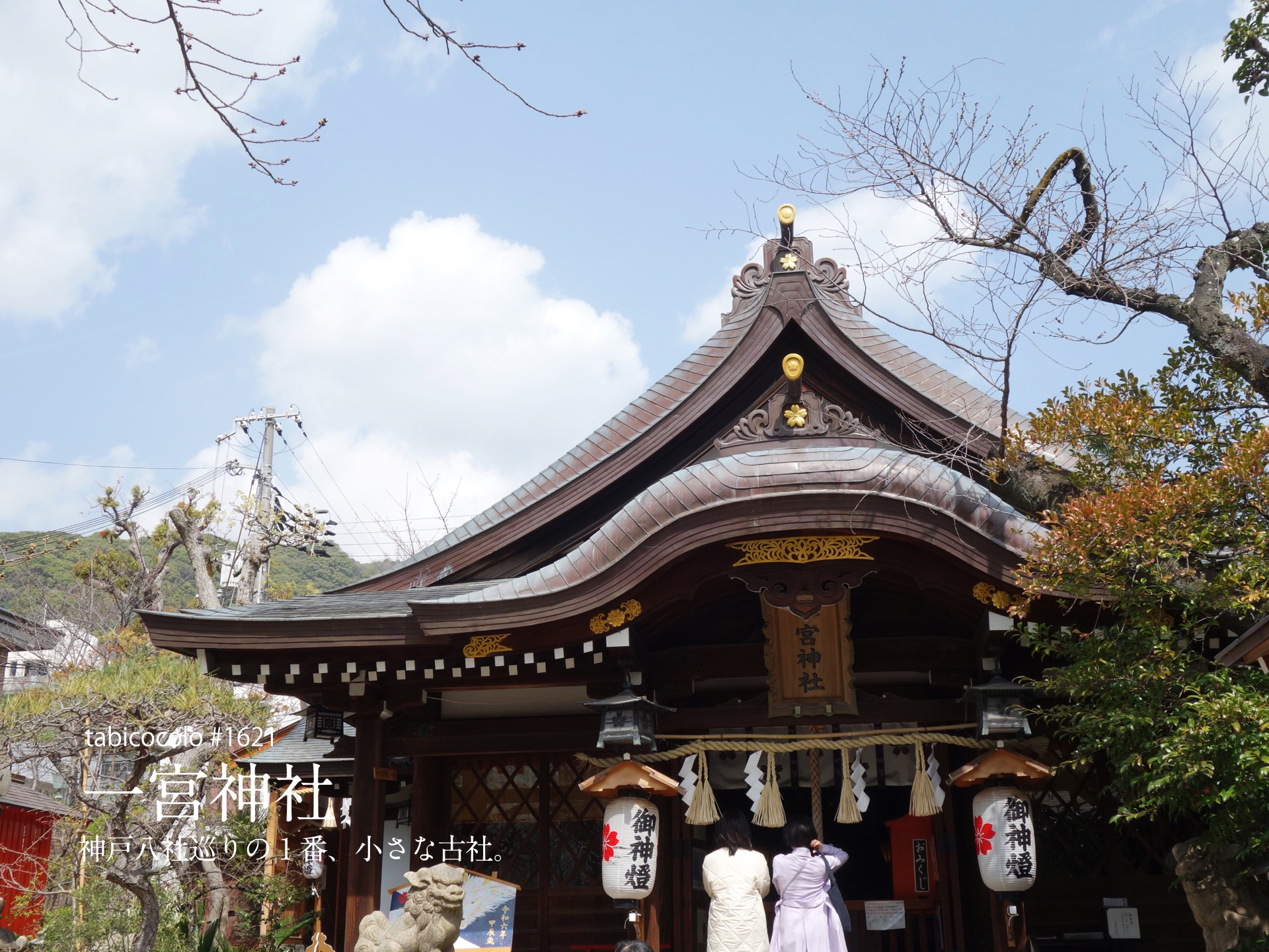 一宮神社