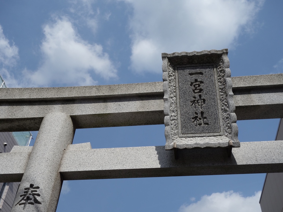 一宮神社