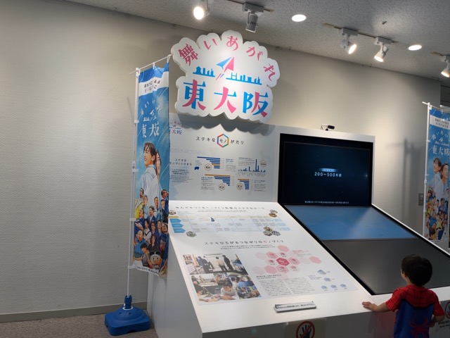 東大阪市役所展望ロビー