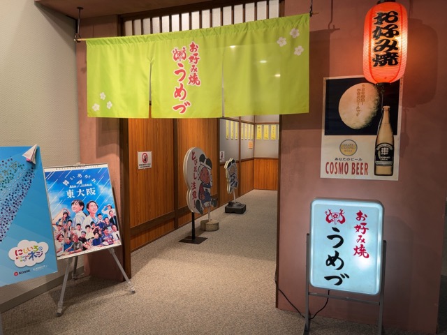 東大阪市役所展望ロビー