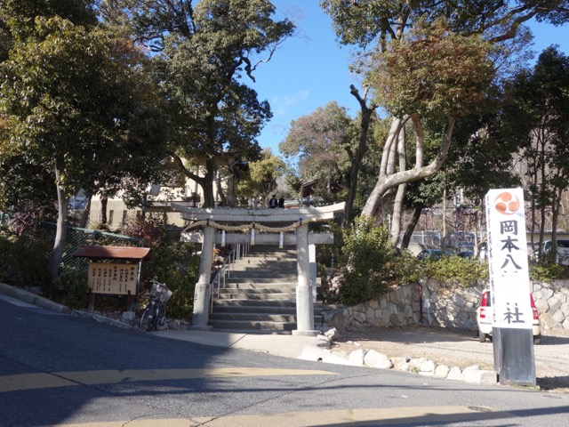 岡本八幡神社