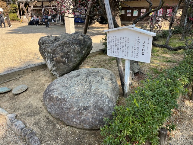 道明寺天満宮