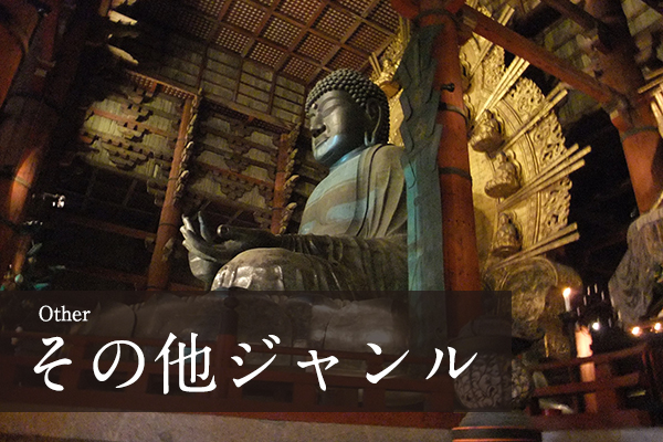 イベント・祭り