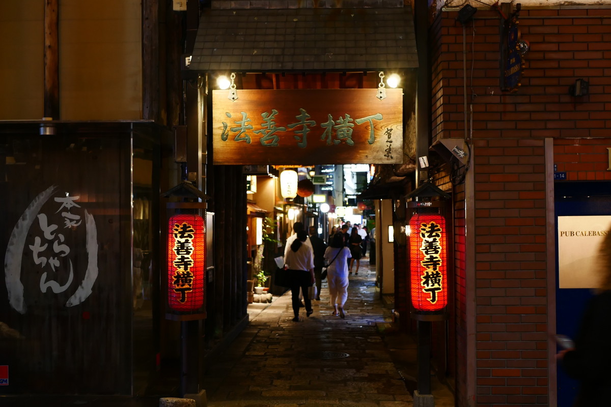 法善寺横丁