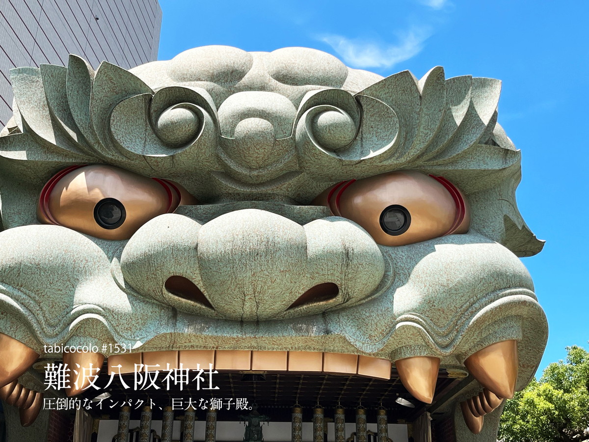 難波八阪神社