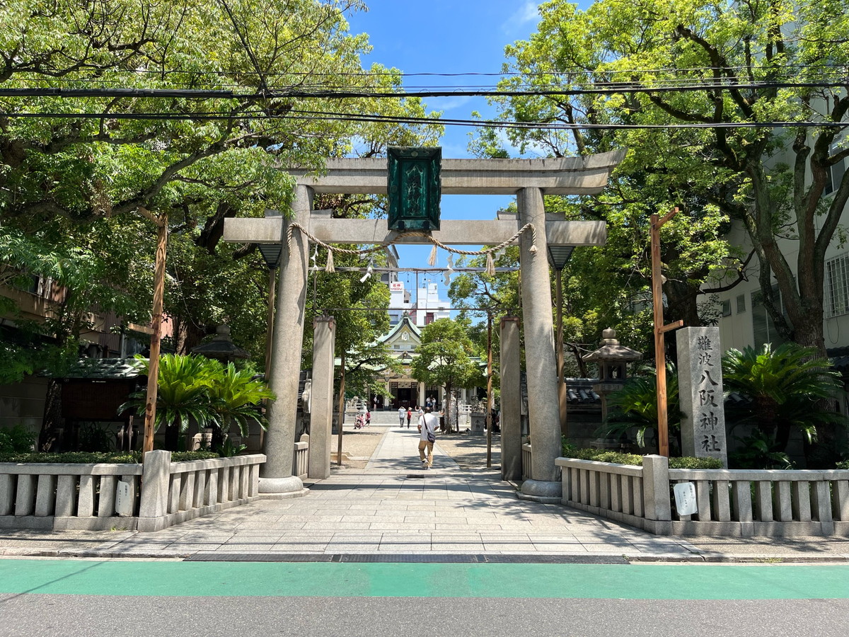 難波八阪神社