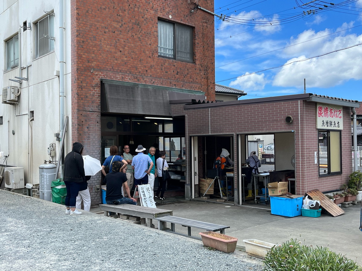 魚増鮮魚店・焼き穴子