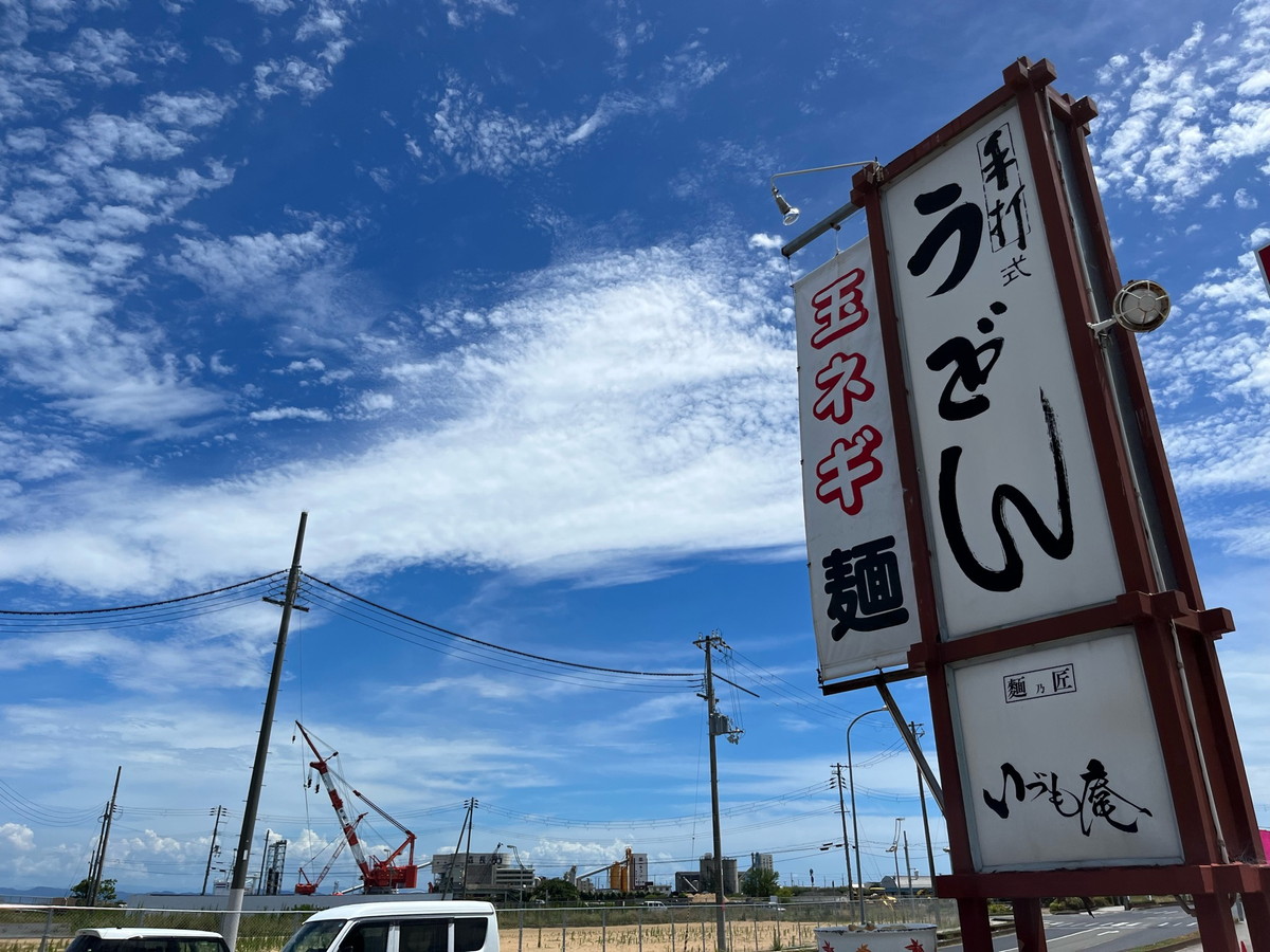 いづも庵・玉ねぎつけ麺