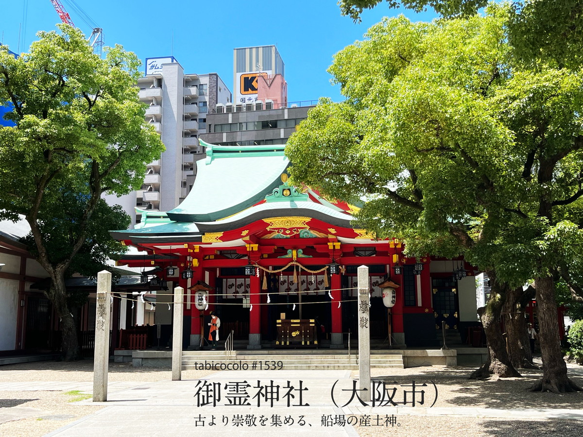 御霊神社（大阪市）