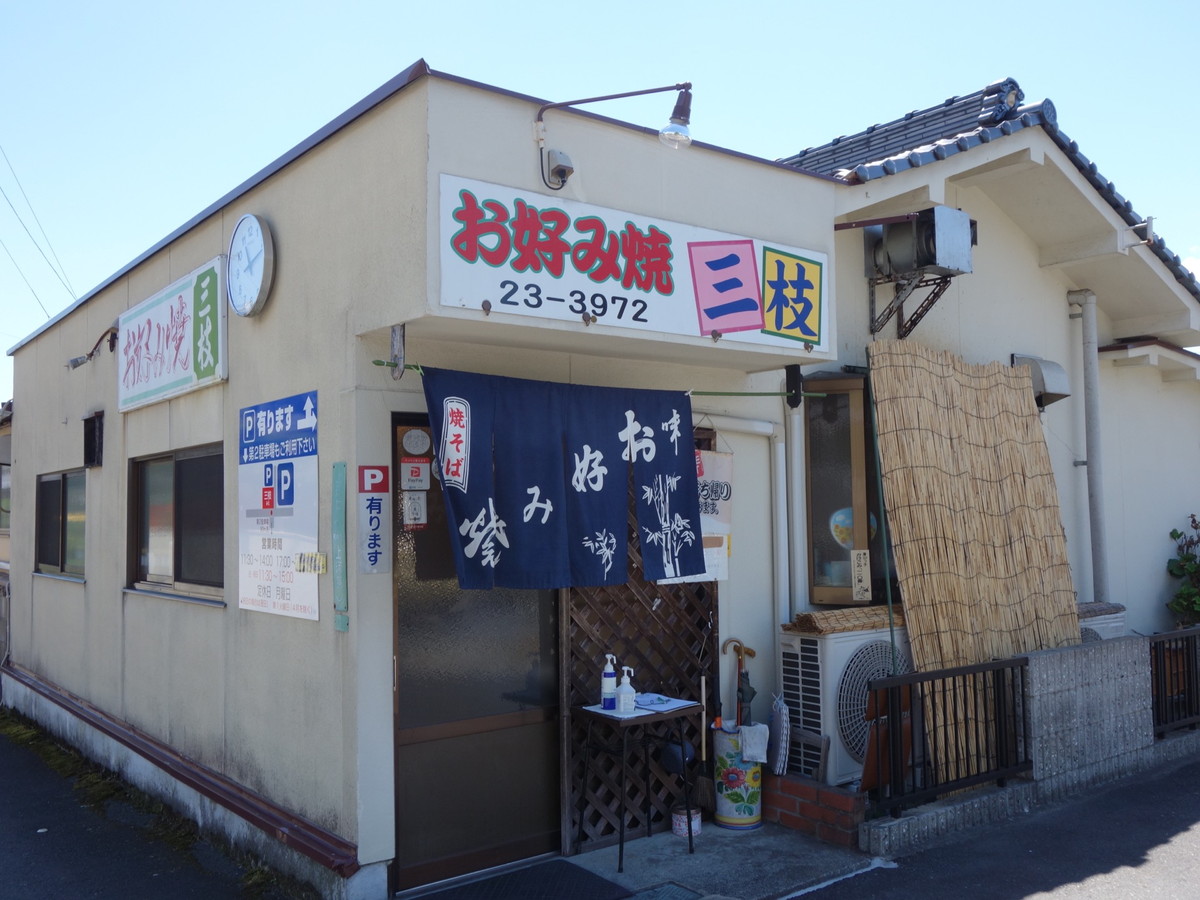 三枝・ホルモンうどん