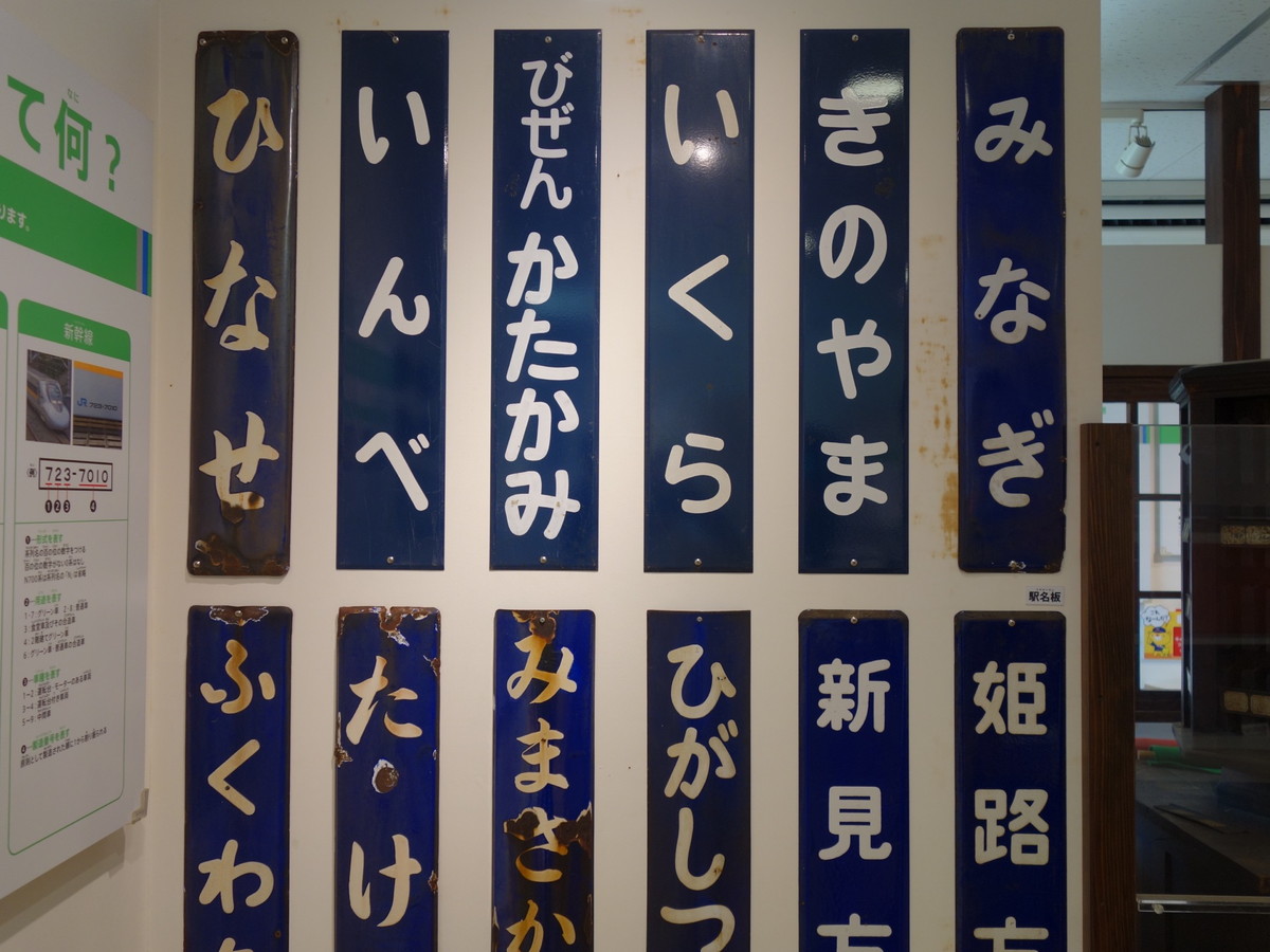 津山まなびの鉄道館