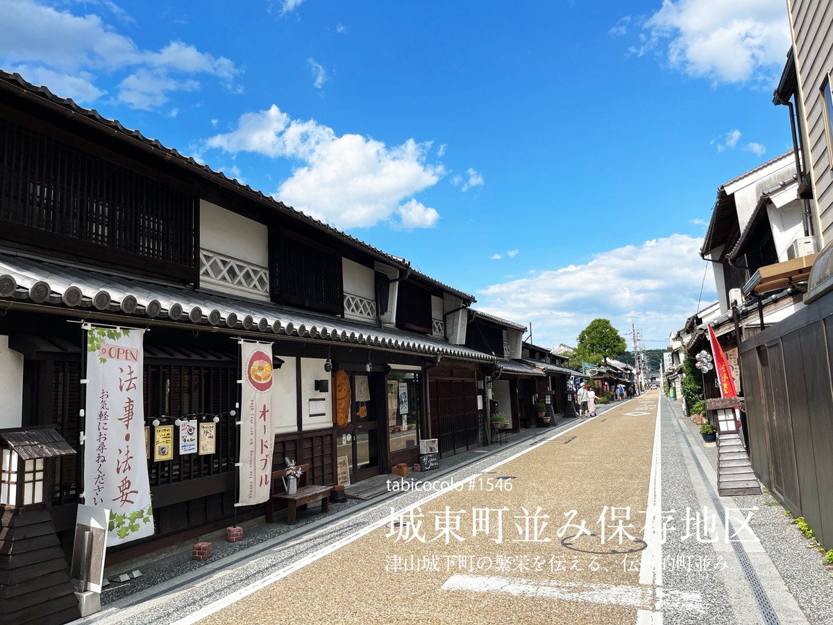 城東町並み保存地区