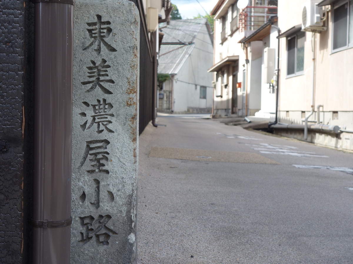 城東町並み保存地区