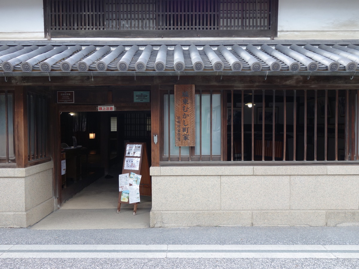 城東むかし町家（旧梶村家住宅）