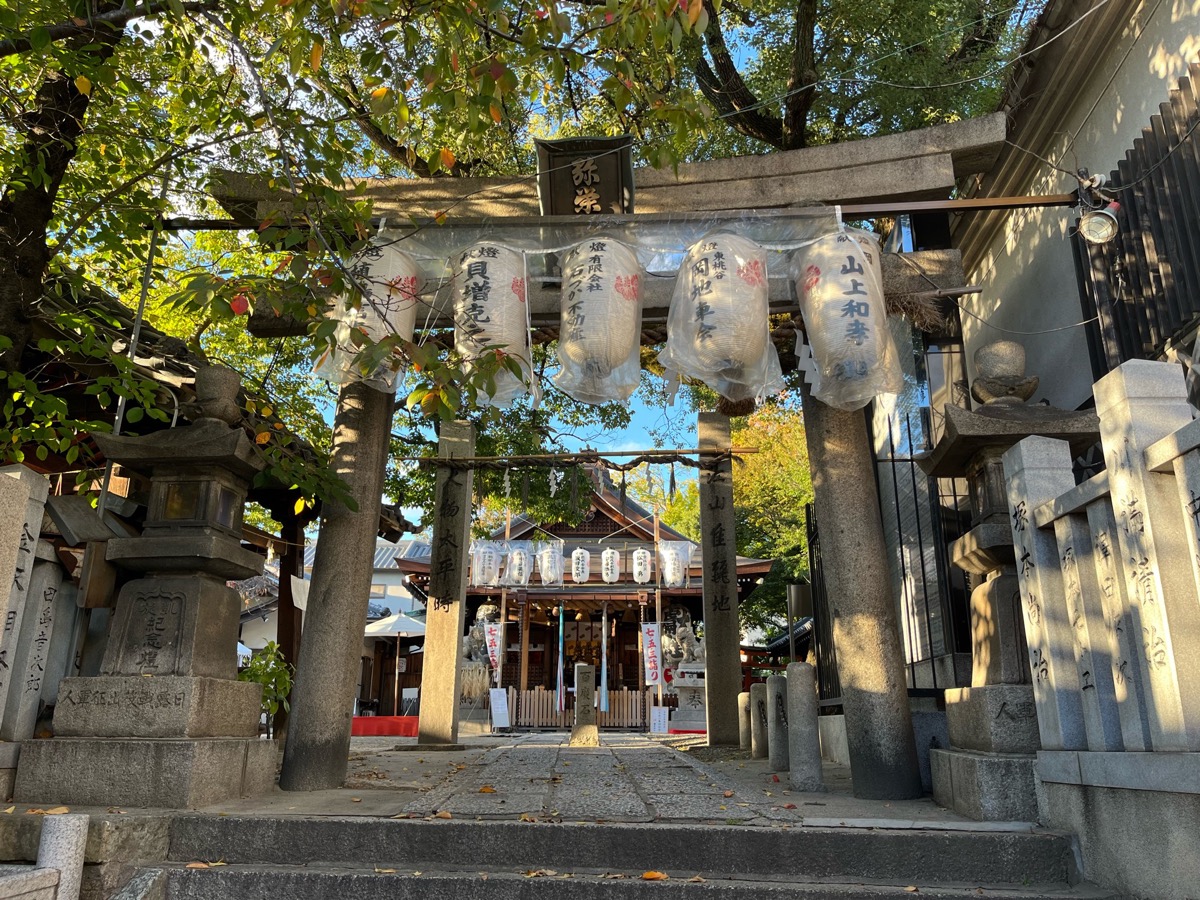 彌榮神社