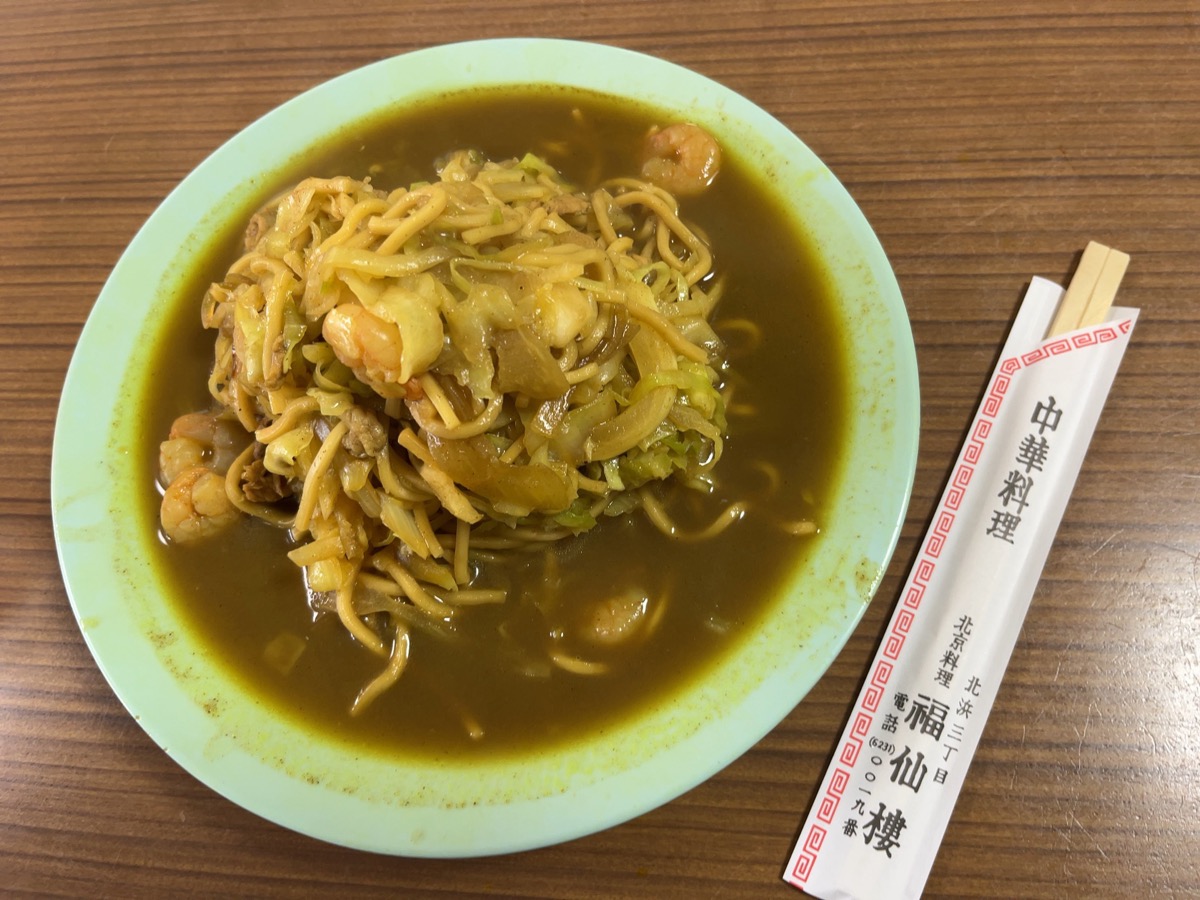 福仙樓・カレー焼きそば