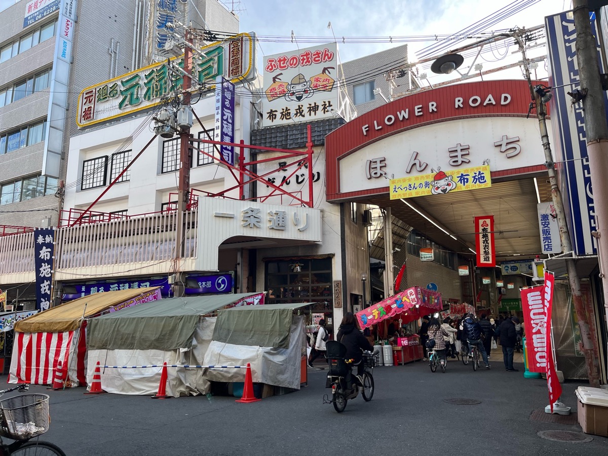 布施戎神社