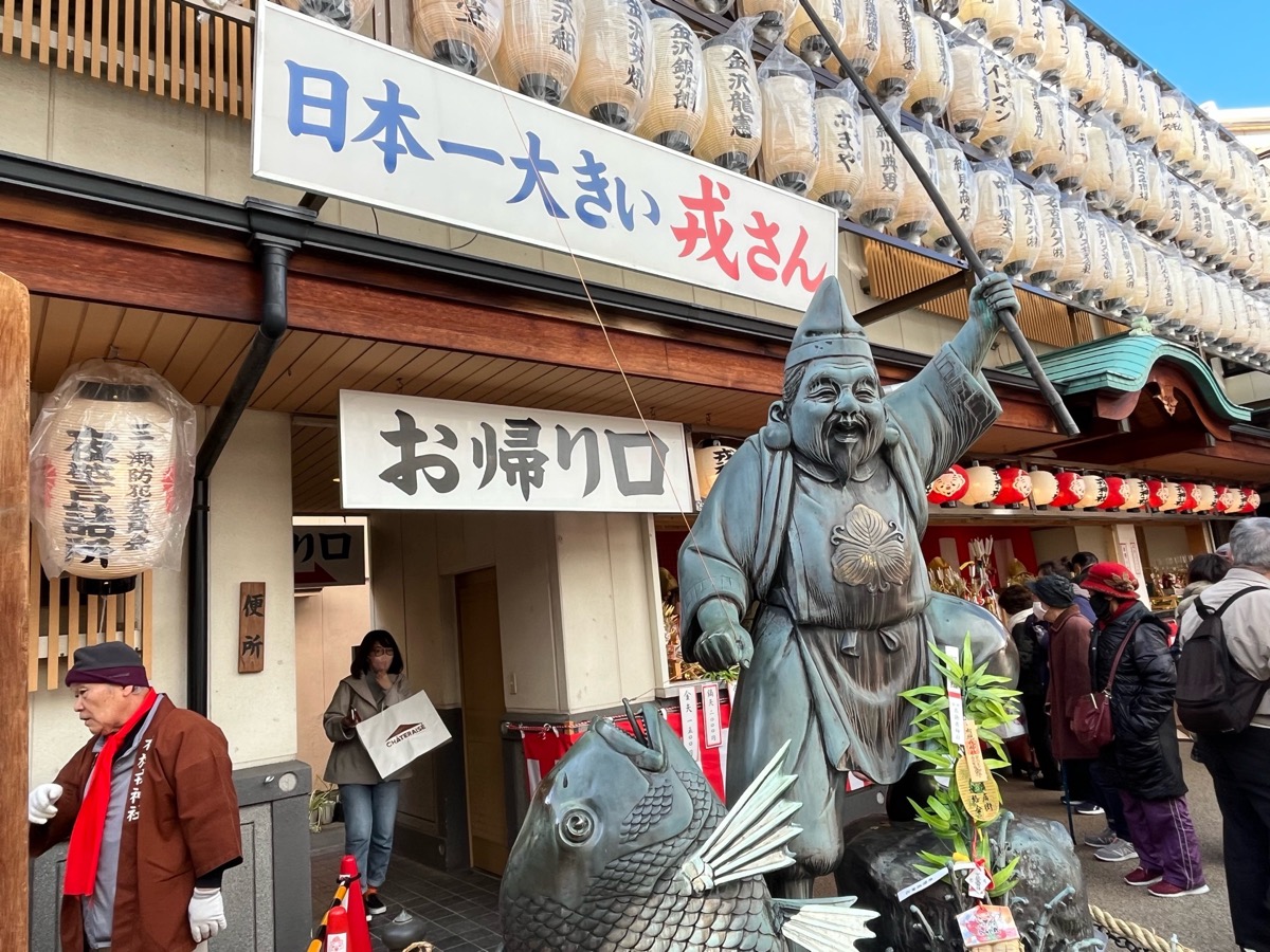 布施戎神社