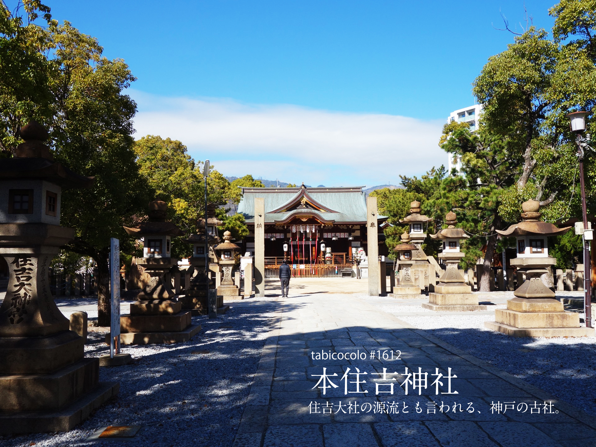 本住吉神社