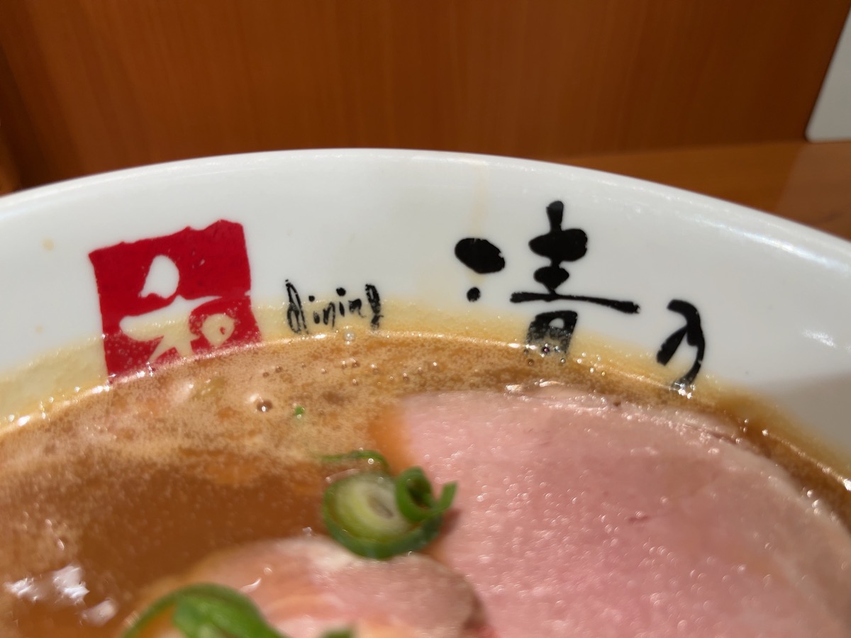 清乃・和歌山ラーメン