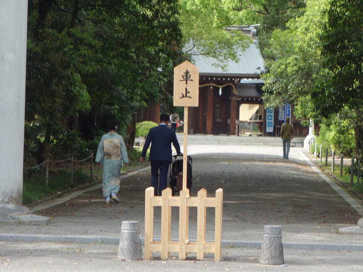 竈山神社