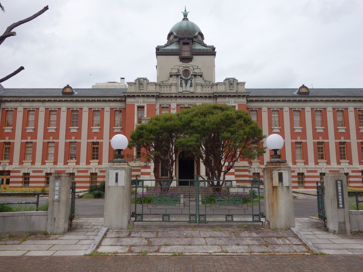 名古屋市市政資料館