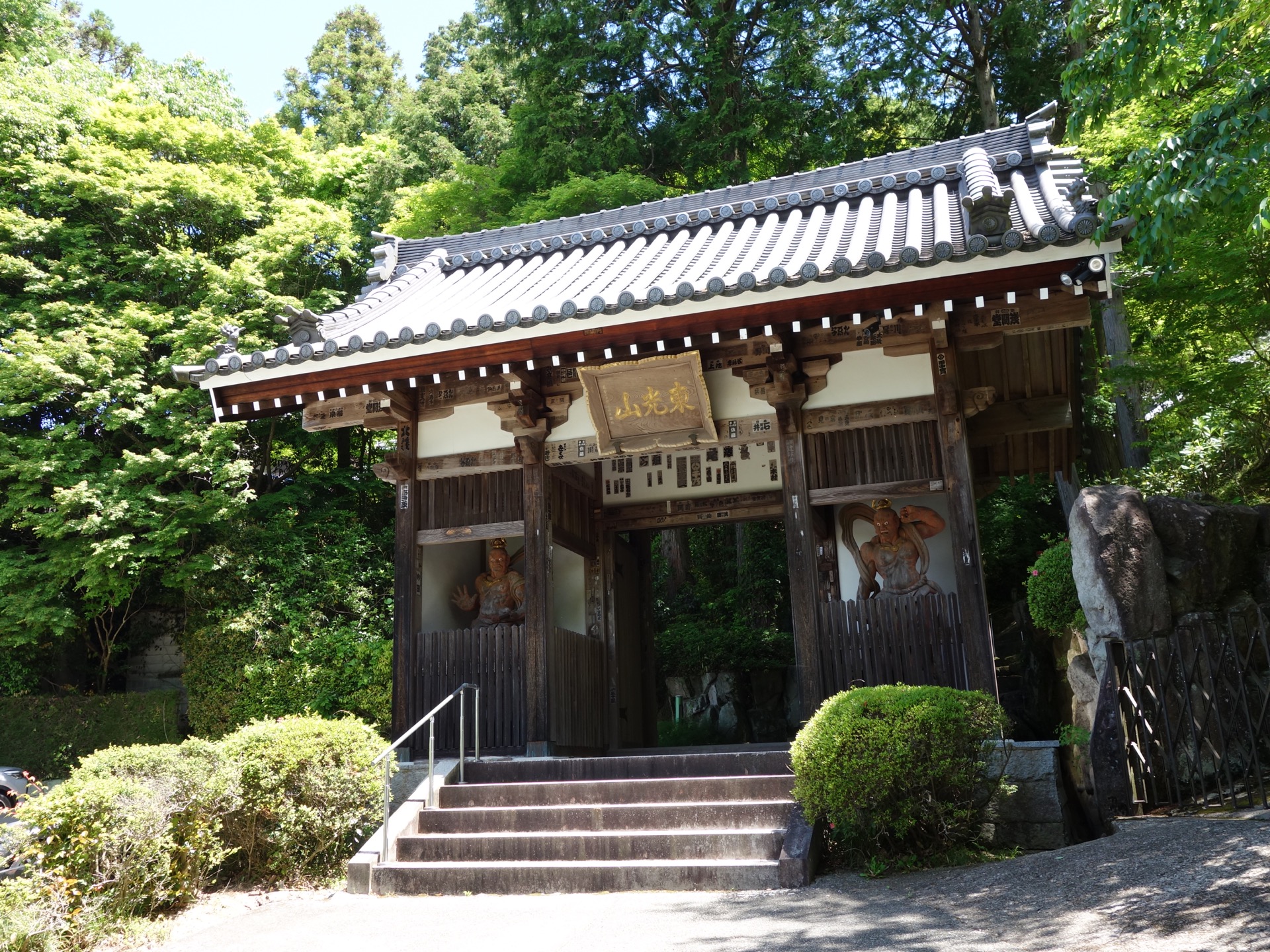 花山院菩提寺