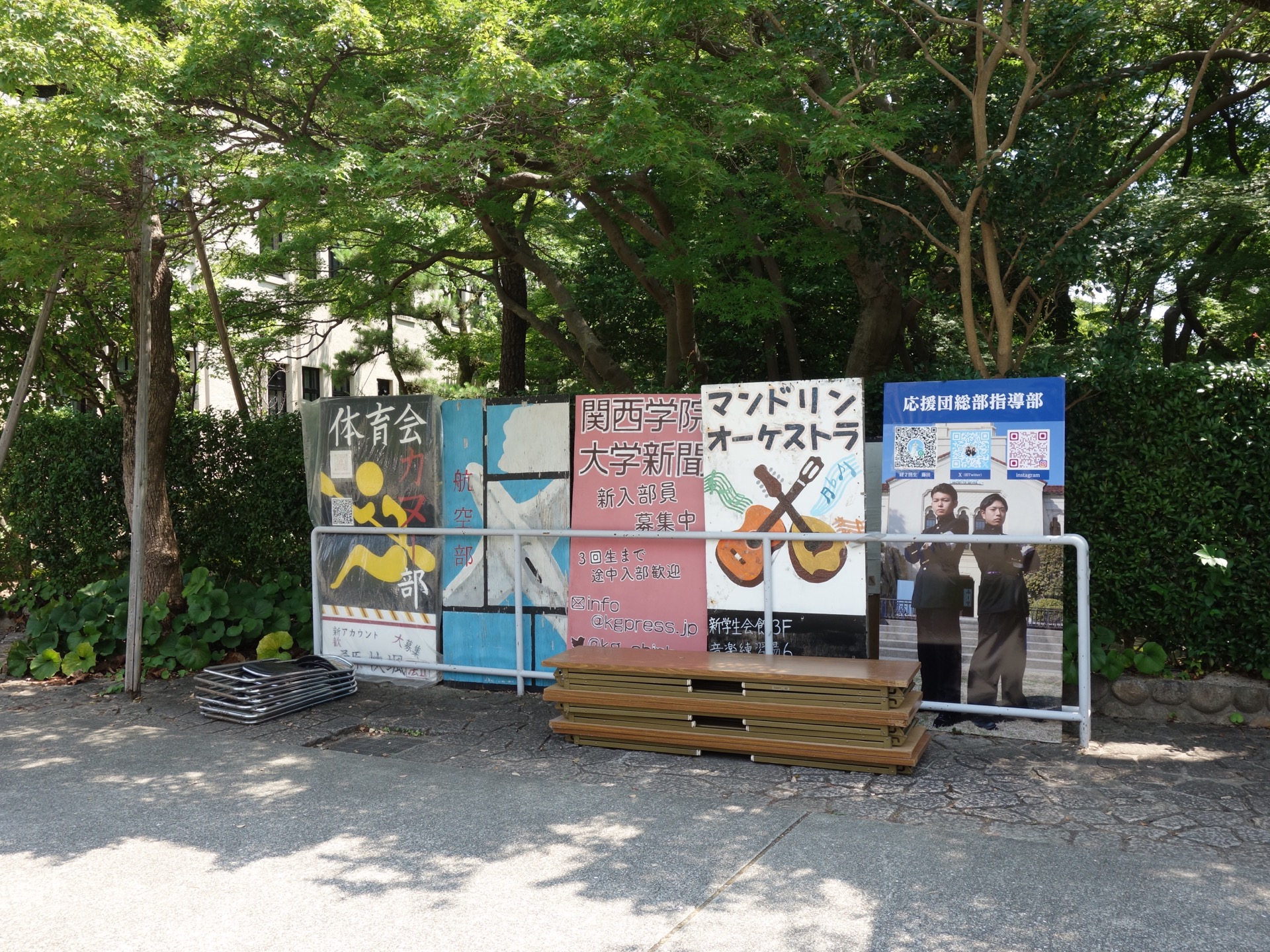 関西学院大学