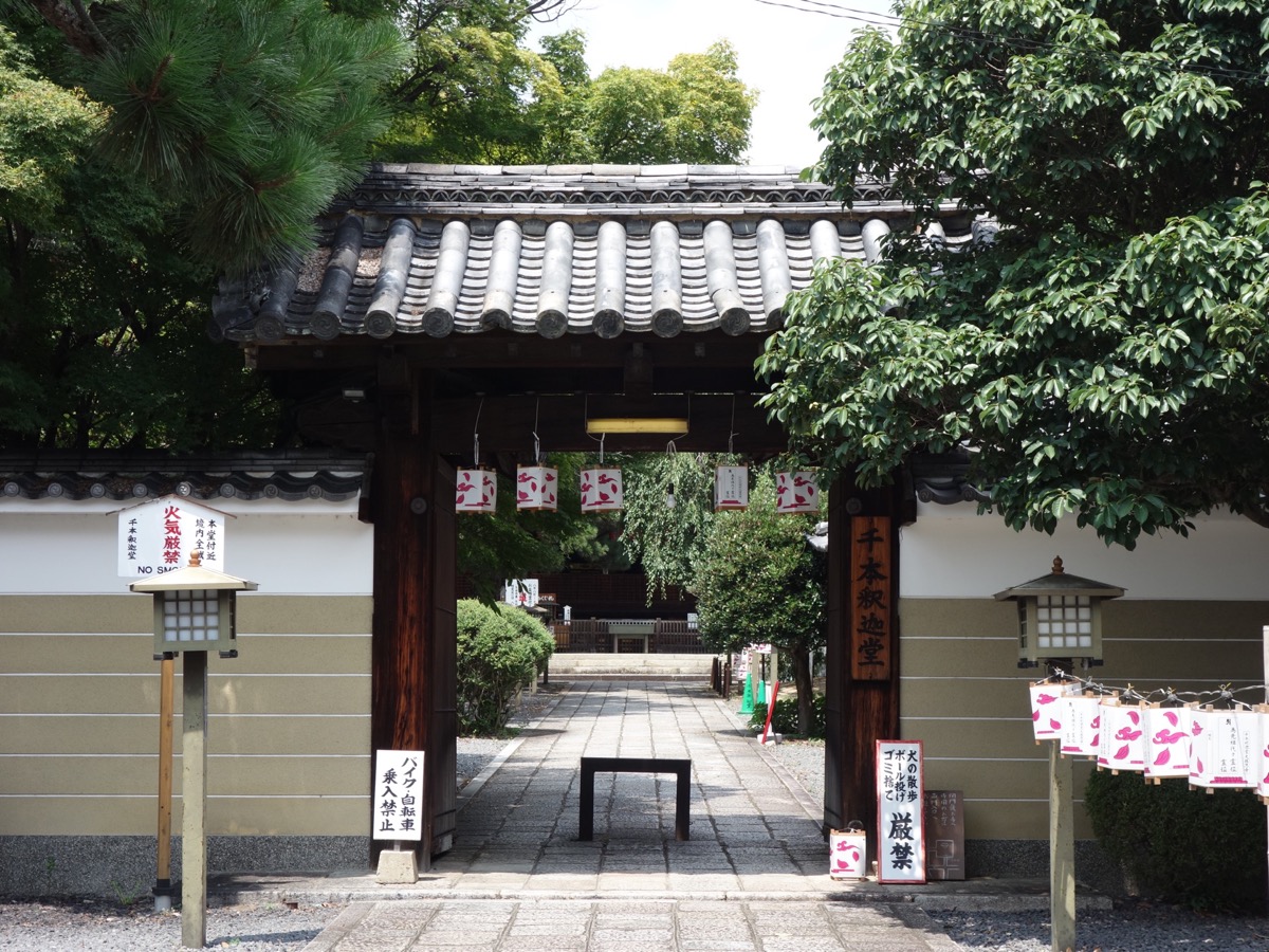 大報恩寺(千本釈迦堂)