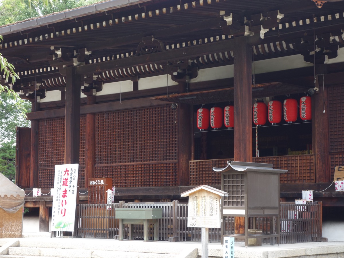 大報恩寺(千本釈迦堂)
