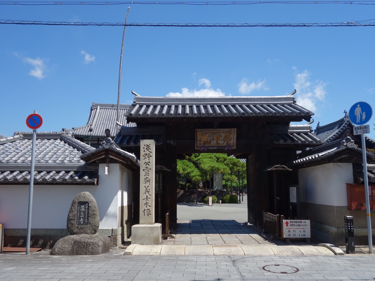 花岳寺