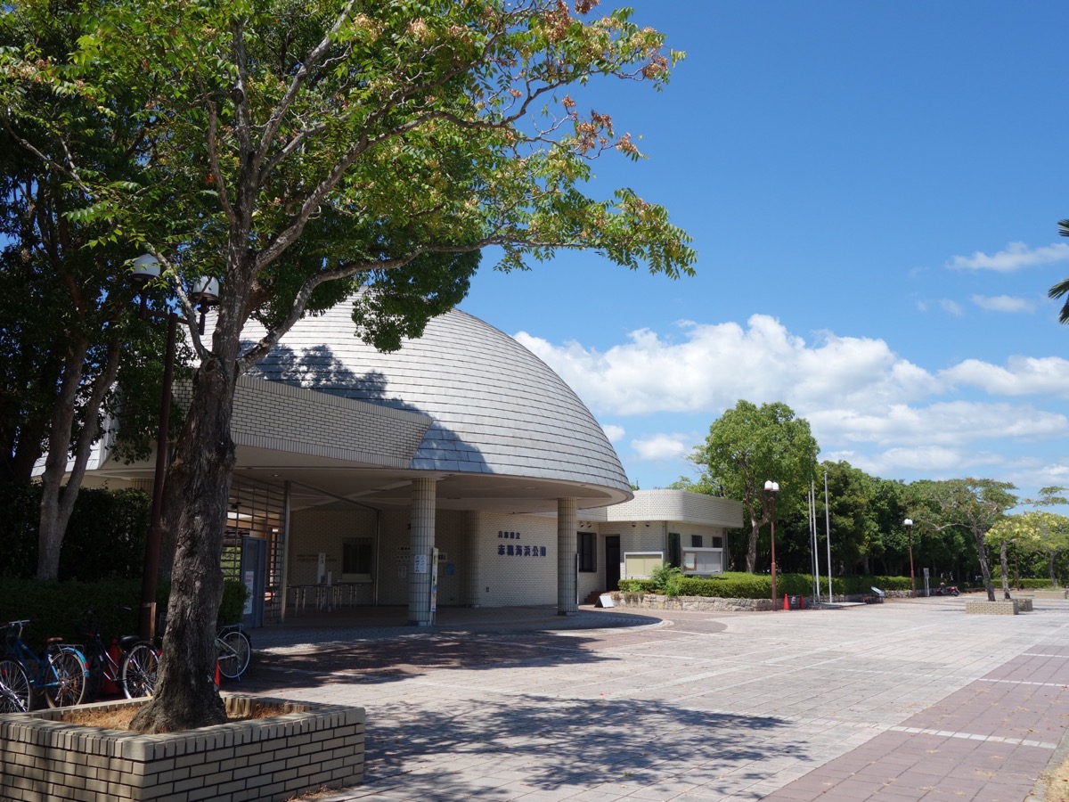 赤穂海浜公園