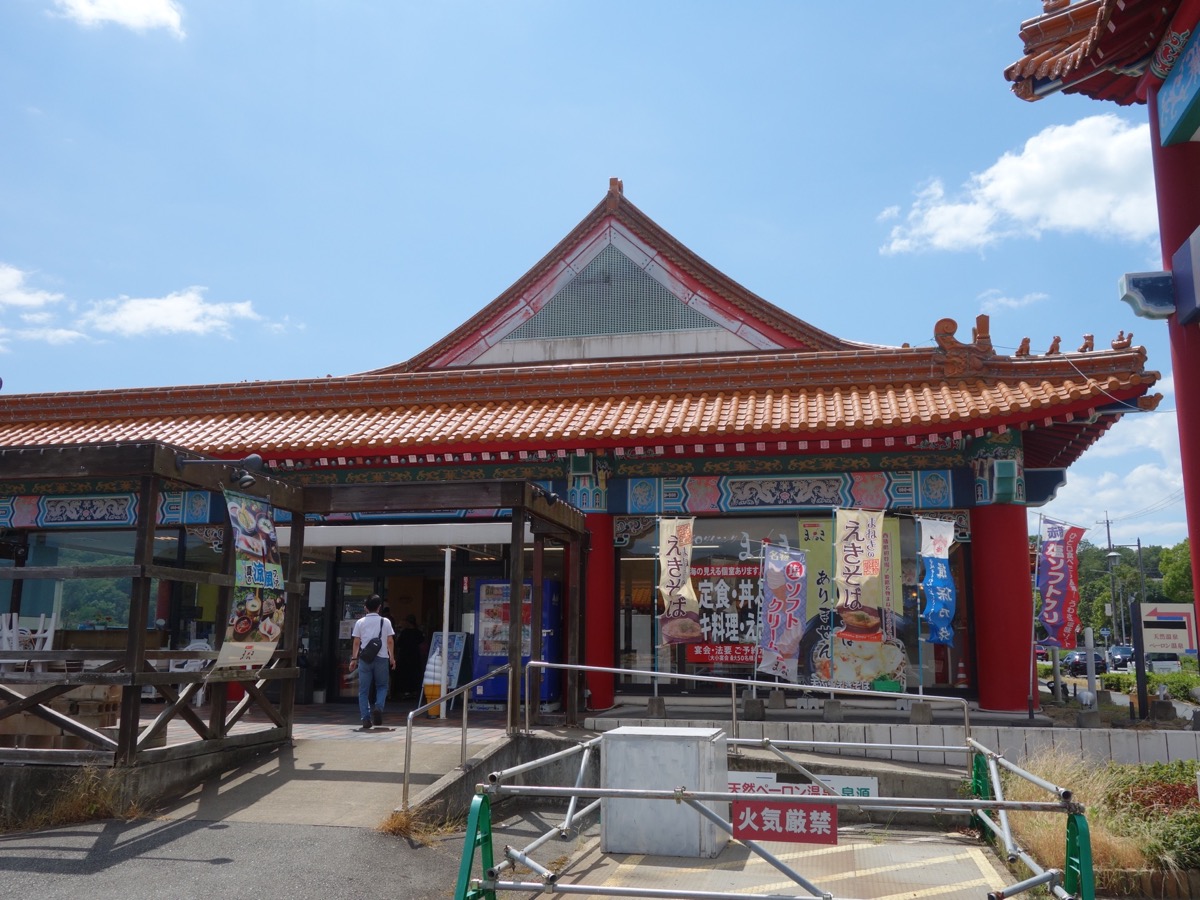 道の駅あいおい白龍城