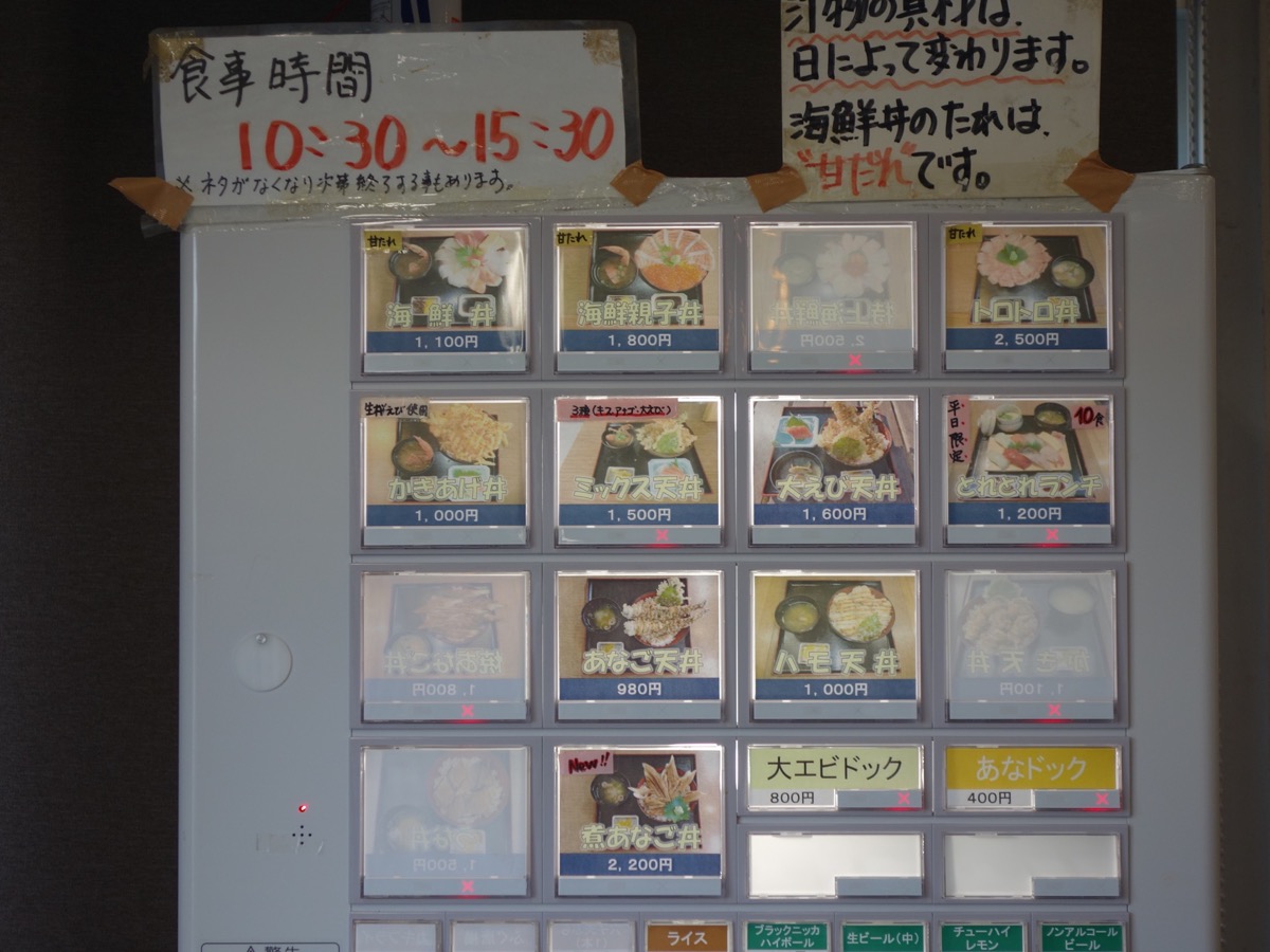 相生市立水産物市場