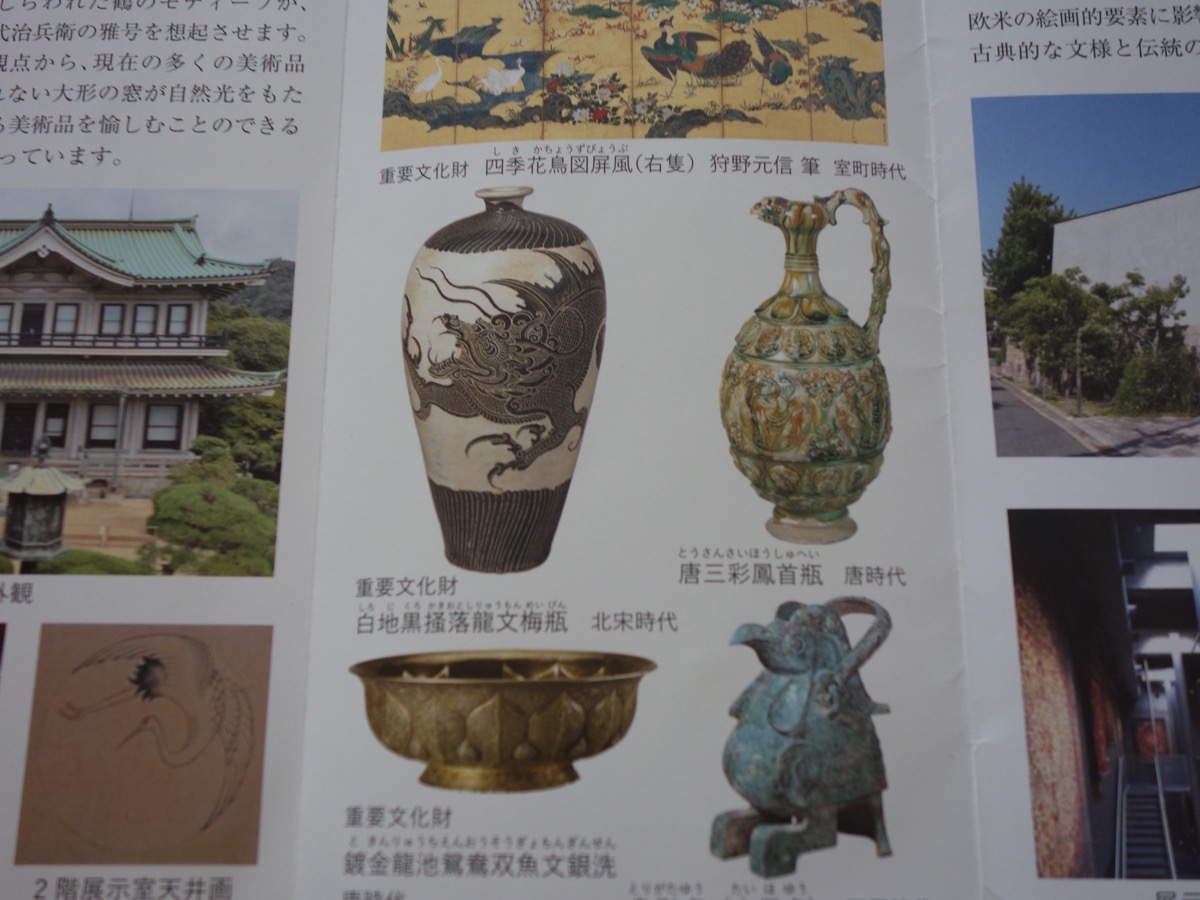 白鶴美術館