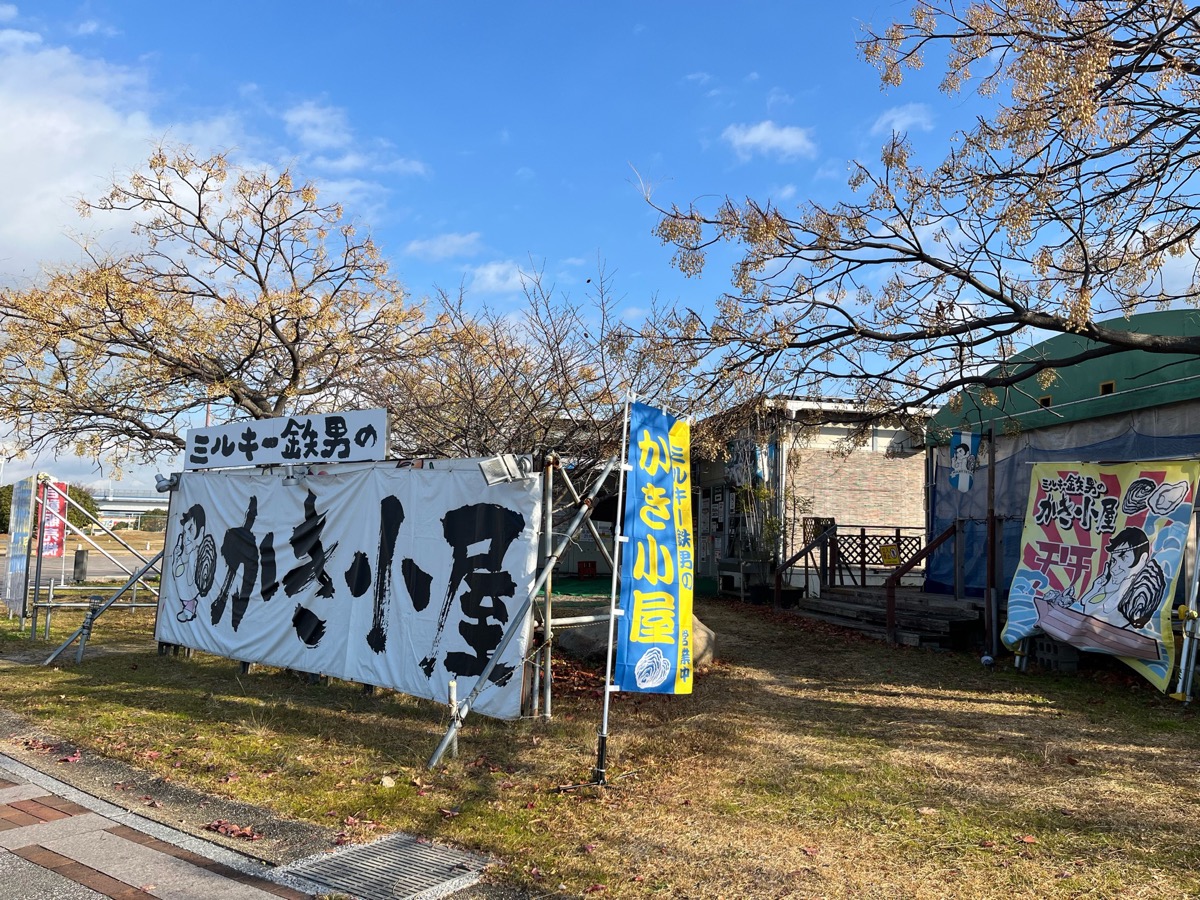 広島みなと公園
