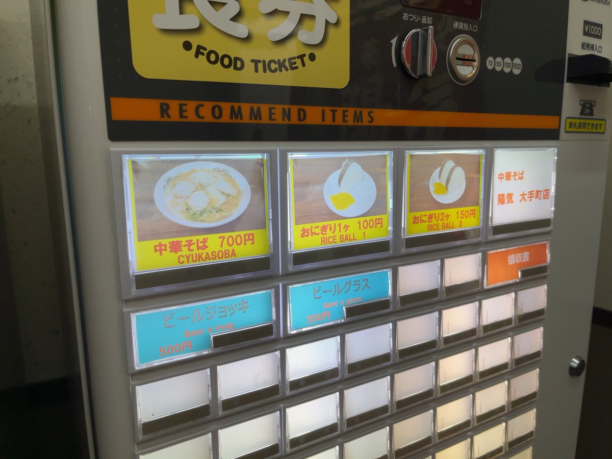 中華そば陽気・広島ラーメン