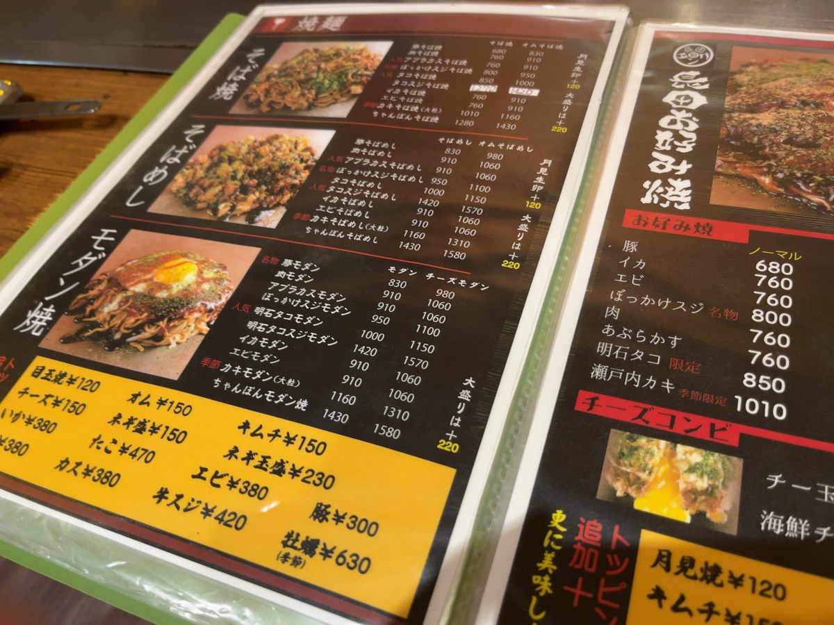 長田タンク筋・そばめし