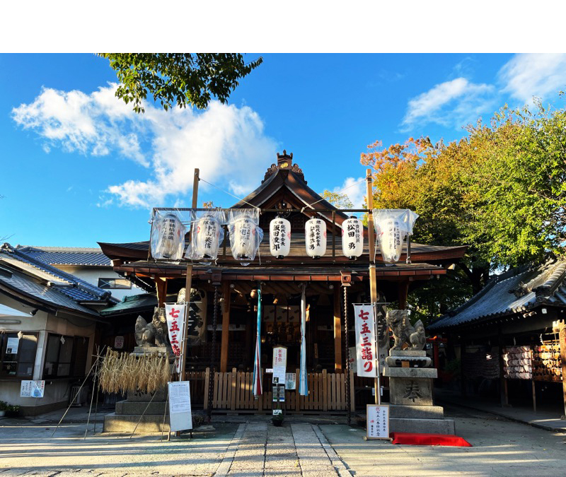 彌榮神社