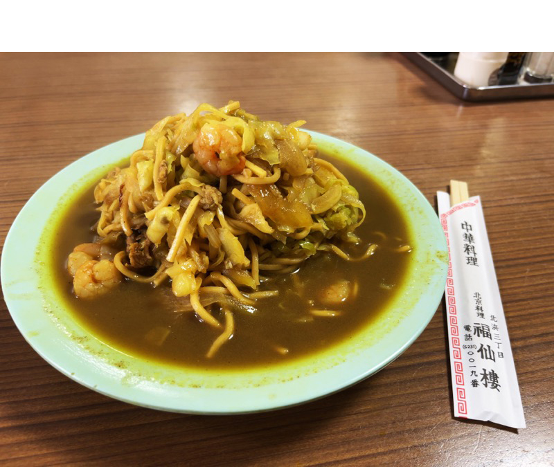 福仙樓・カレー焼きそば