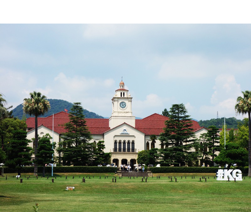 関西学院大学