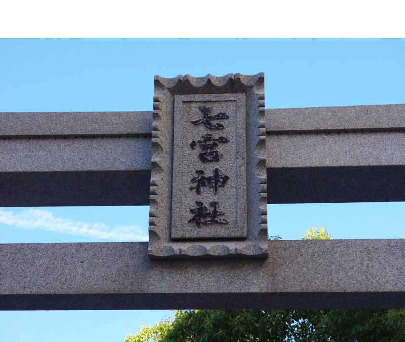 七宮神社