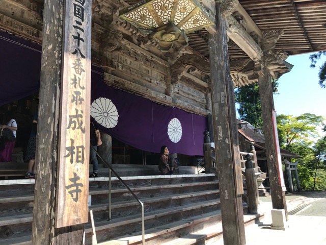 成相寺