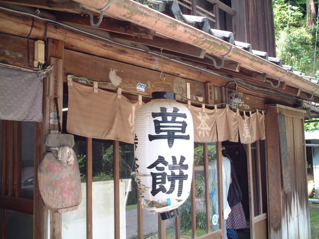 峠の茶屋